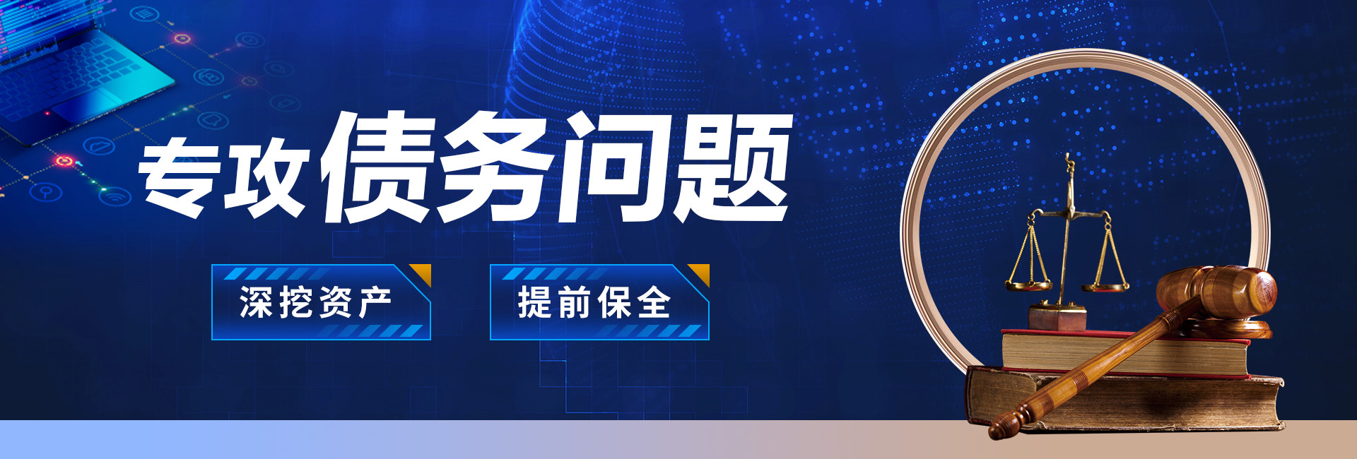湛江文凯讨债公司专攻债务问题